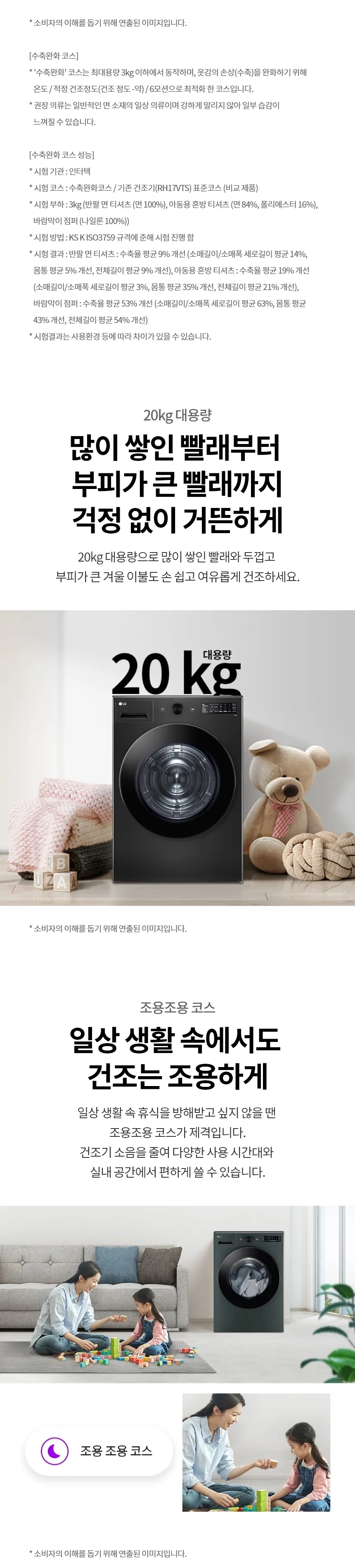 LG트롬 오브제컬렉션 건조기 20kg 상세정보 5