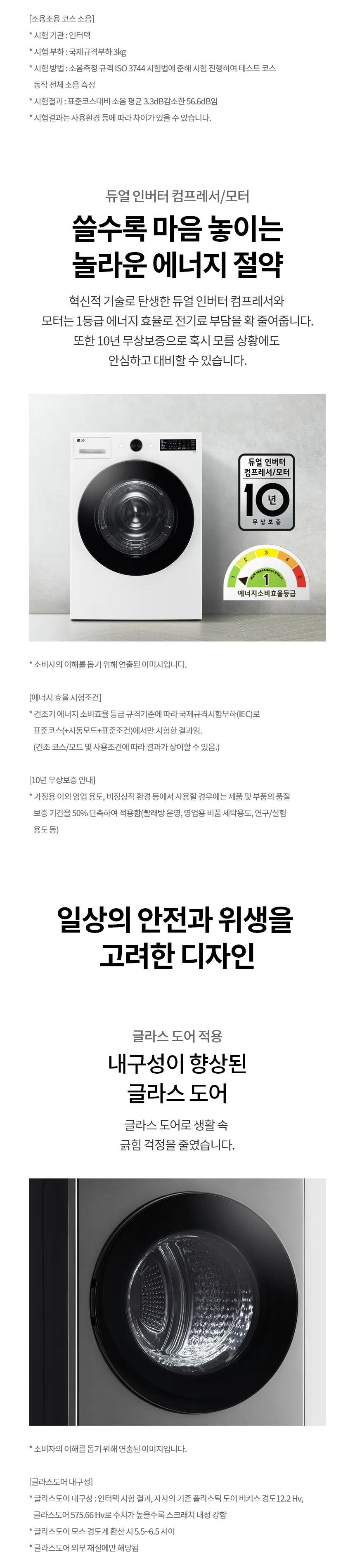 LG트롬 오브제컬렉션 건조기 20kg 상세정보 6