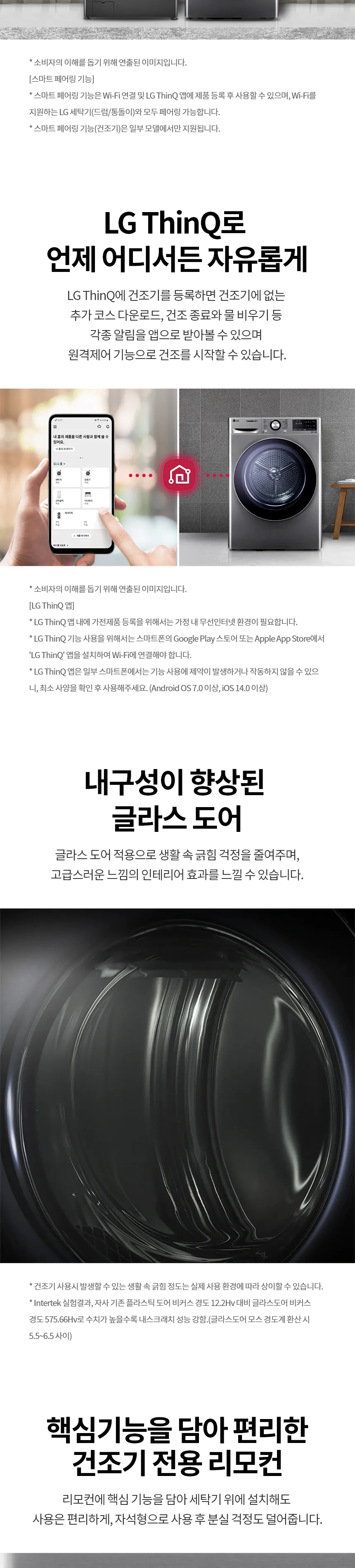 LG 트롬 건조기 10kg (모던 스테인리스) 상세정보 4