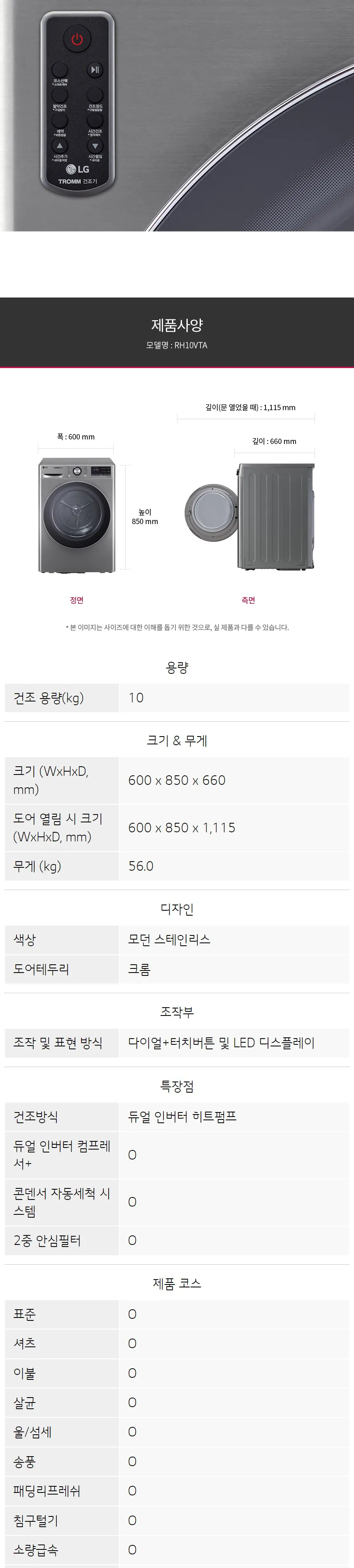 LG 트롬 건조기 10kg (모던 스테인리스) 상세정보 5