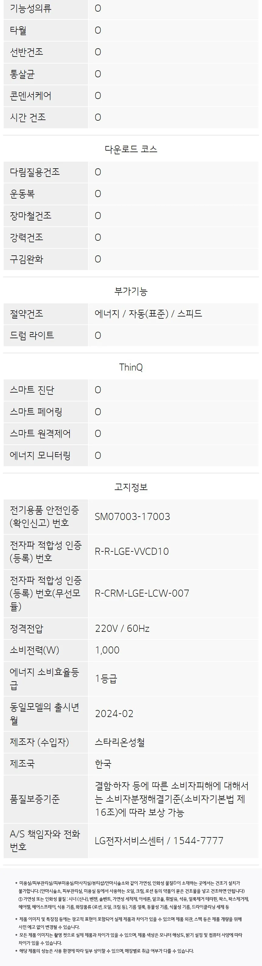 LG 트롬 건조기 10kg (모던 스테인리스) 상세정보 6