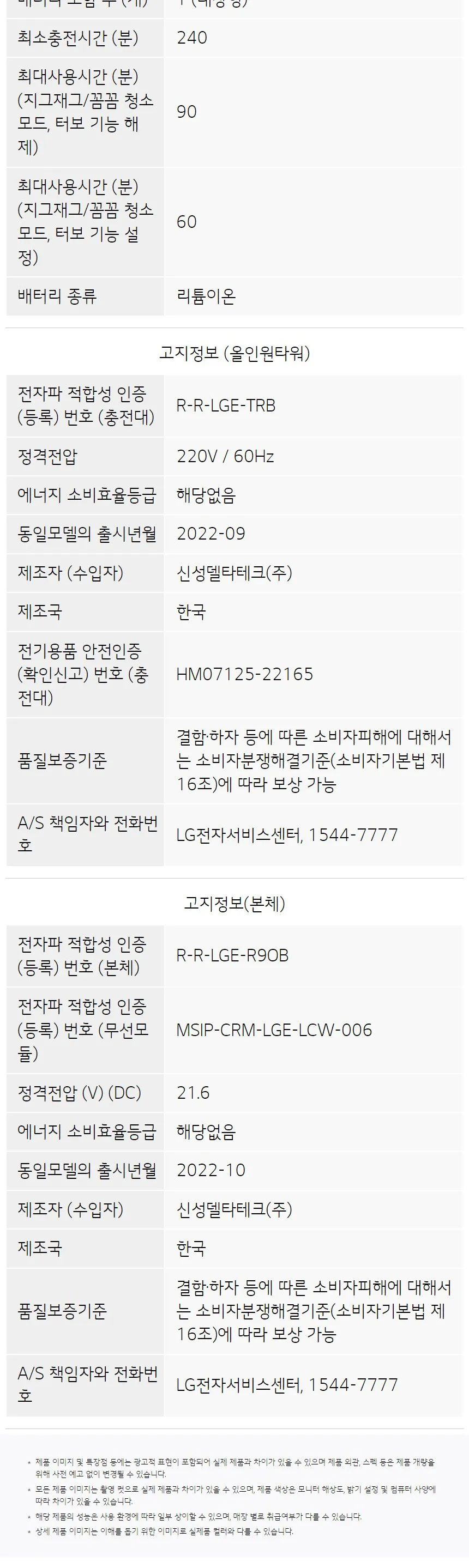 LG전자 코드제로 오브제컬렉션 R9 (베이지) 상세정보 14