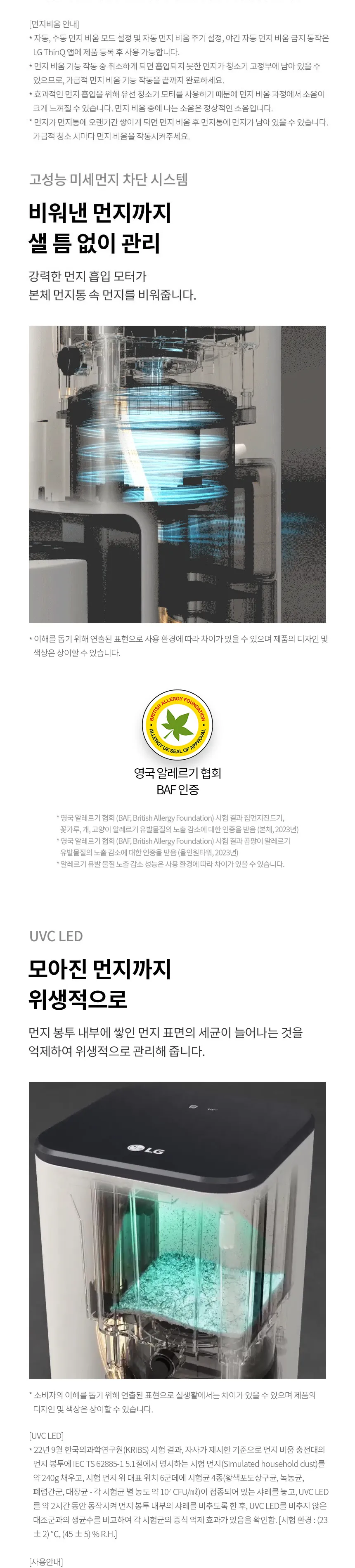 LG전자 코드제로 오브제컬렉션 R9 (베이지) 상세정보 2
