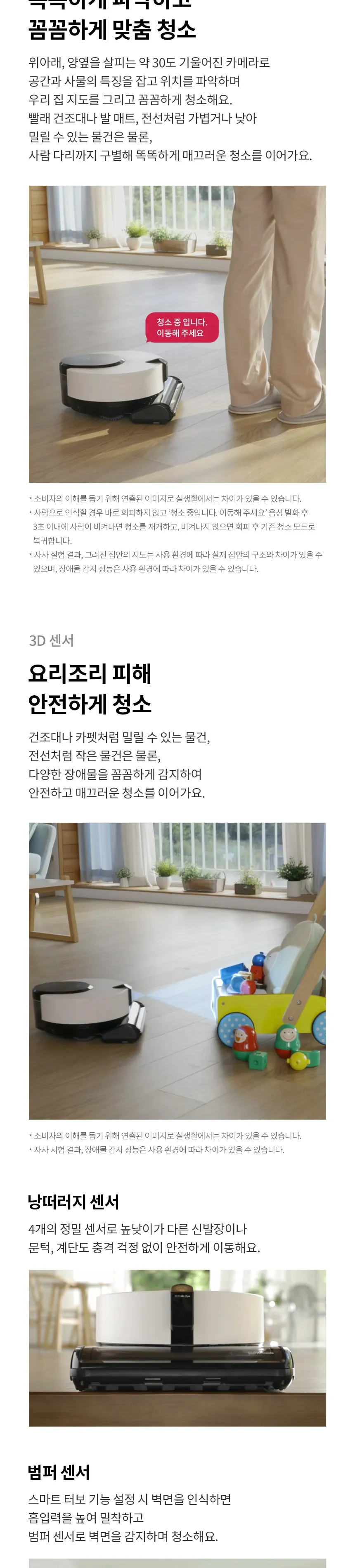 LG전자 코드제로 오브제컬렉션 R9 (베이지) 상세정보 4