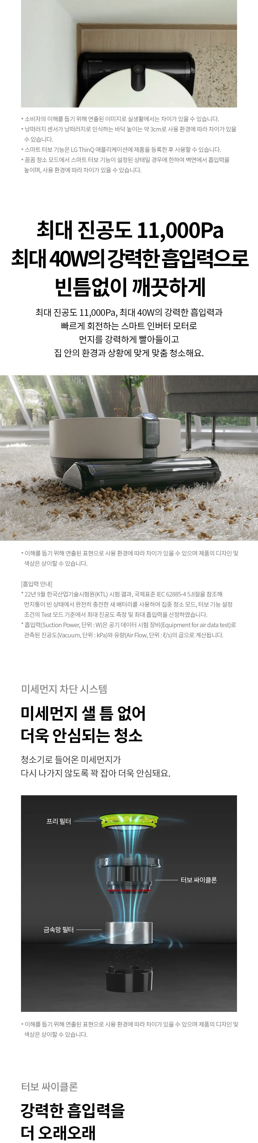 LG전자 코드제로 오브제컬렉션 R9 (베이지) 상세정보 5