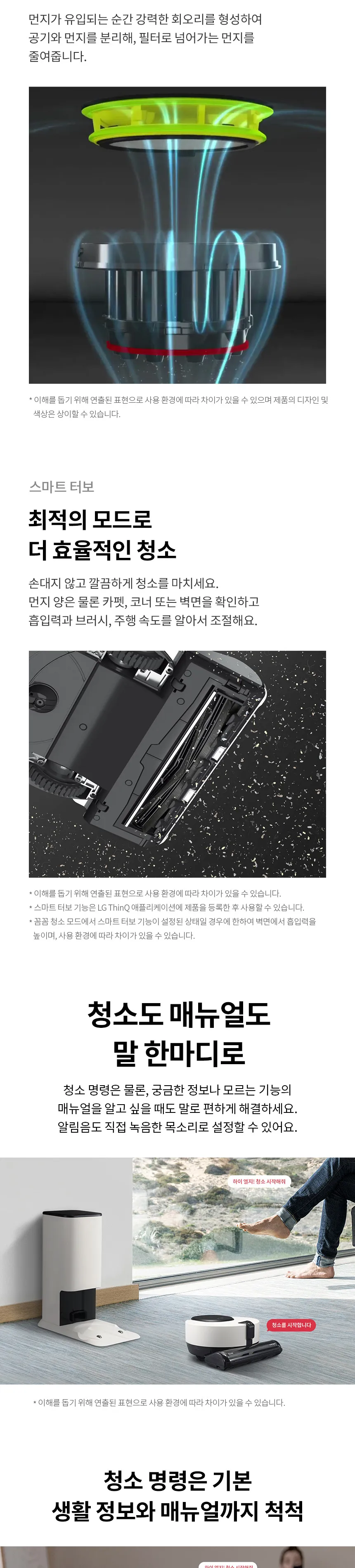 LG전자 코드제로 오브제컬렉션 R9 (베이지) 상세정보 6