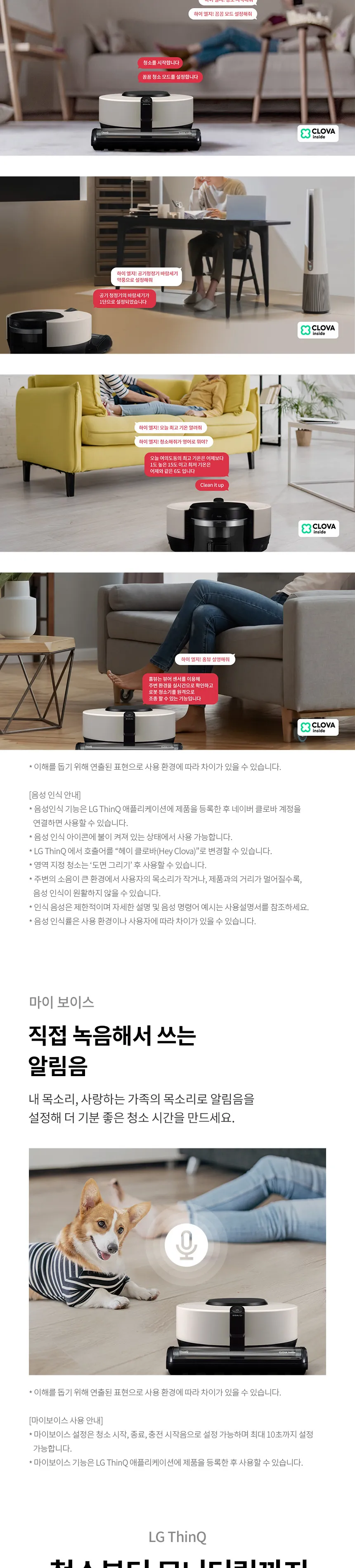 LG전자 코드제로 오브제컬렉션 R9 (베이지) 상세정보 7