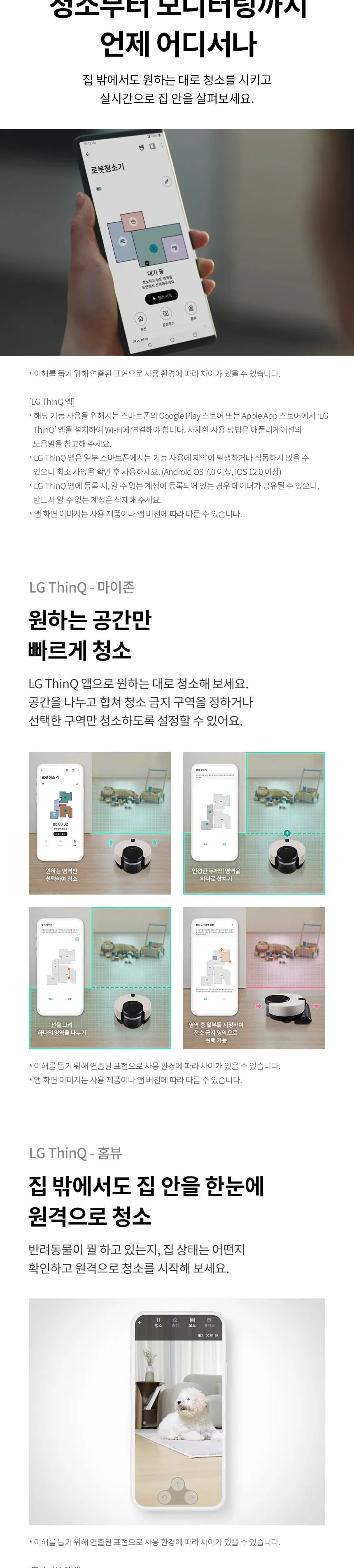 LG전자 코드제로 오브제컬렉션 R9 (베이지) 상세정보 8