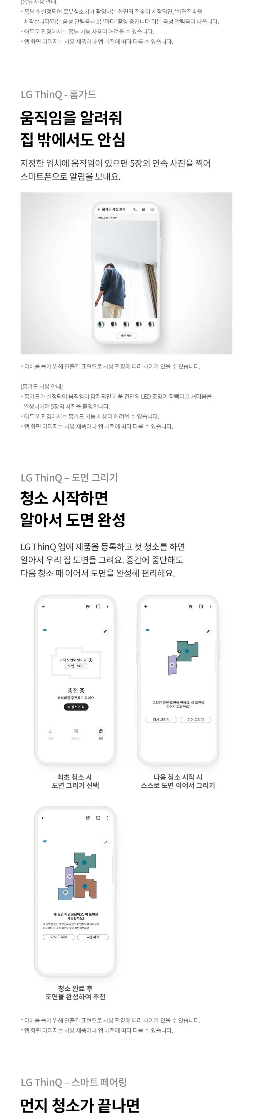 LG전자 코드제로 오브제컬렉션 R9 (베이지) 상세정보 9
