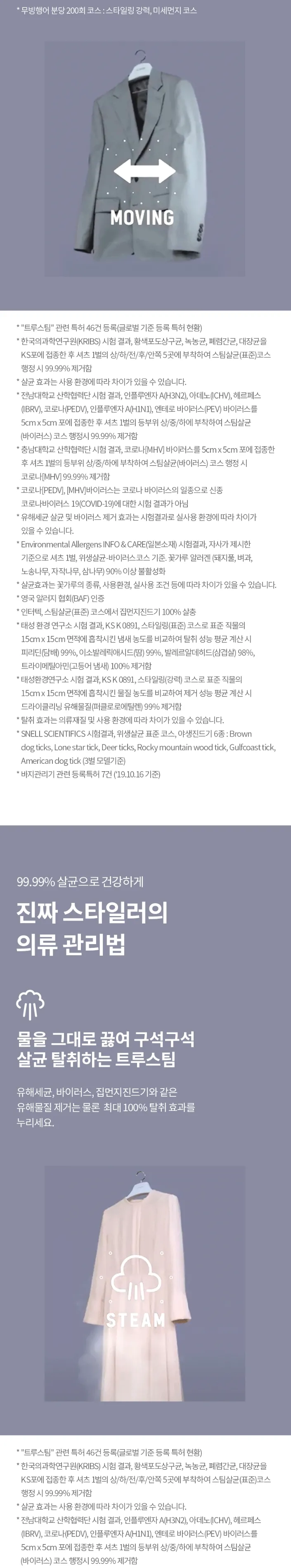 LG 스타일러 오브제컬렉션 3벌+바지 1벌 (그린) 상세정보 3