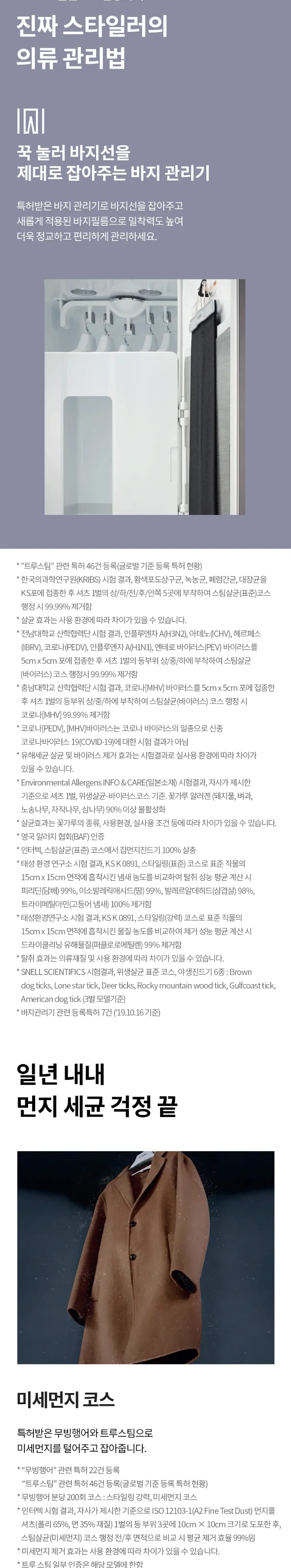 LG 스타일러 오브제컬렉션 3벌+바지 1벌 (그린) 상세정보 5