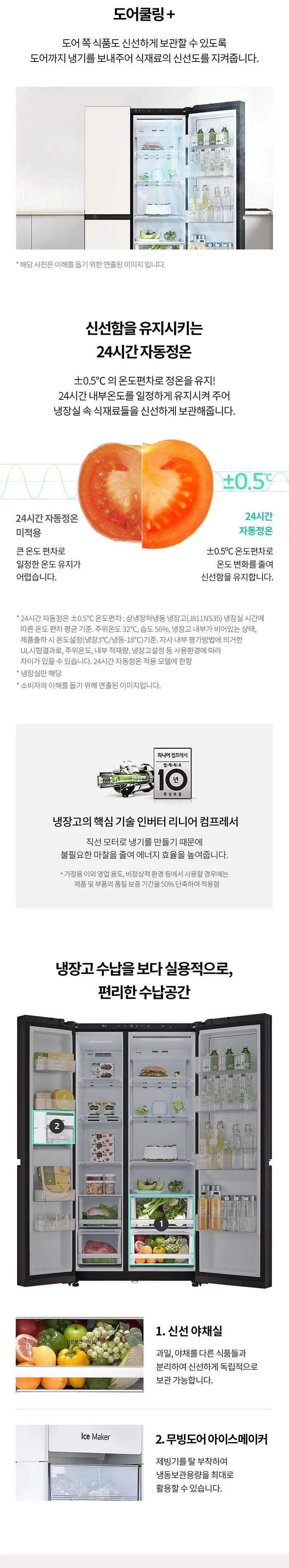 LG 디오스 오브제컬렉션 매직스페이스 냉장고 832L (베이지) 상세정보 3