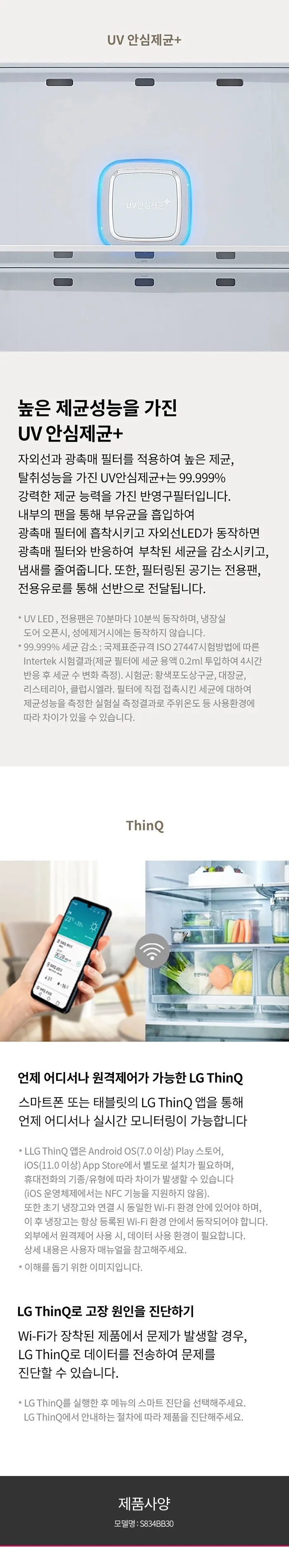 LG 디오스 오브제컬렉션 매직스페이스 냉장고 832L (베이지) 상세정보 4