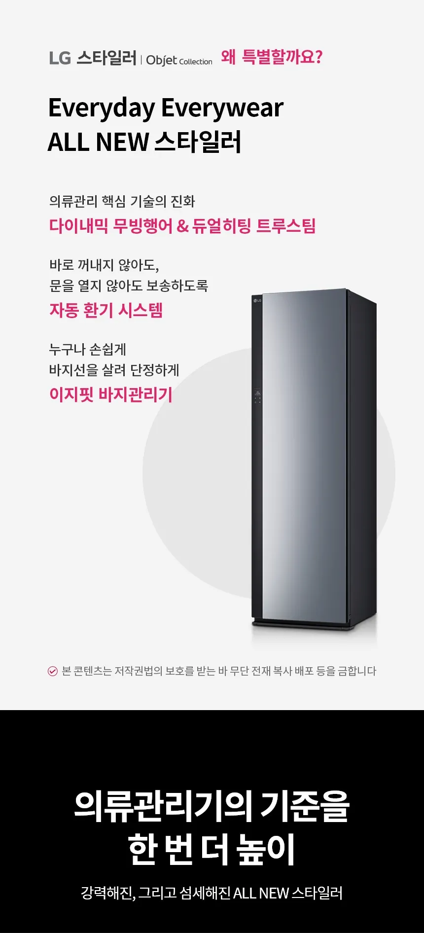 LG 올 뉴 RX 스타일러 5벌 + 바지 1벌 (빌트인 스티머X) 상세정보 1