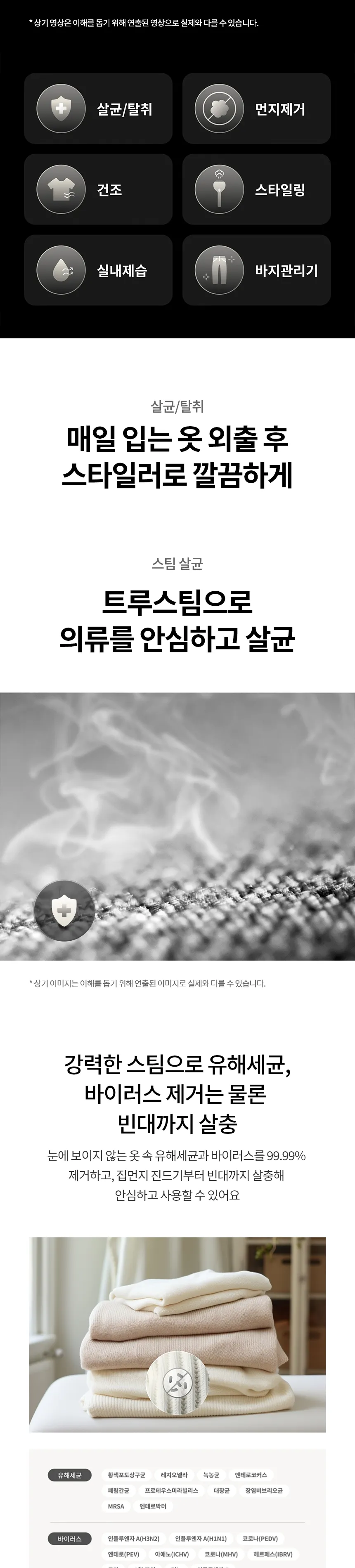 LG 올 뉴 RX 스타일러 5벌 + 바지 1벌 (빌트인 스티머X) 상세정보 5
