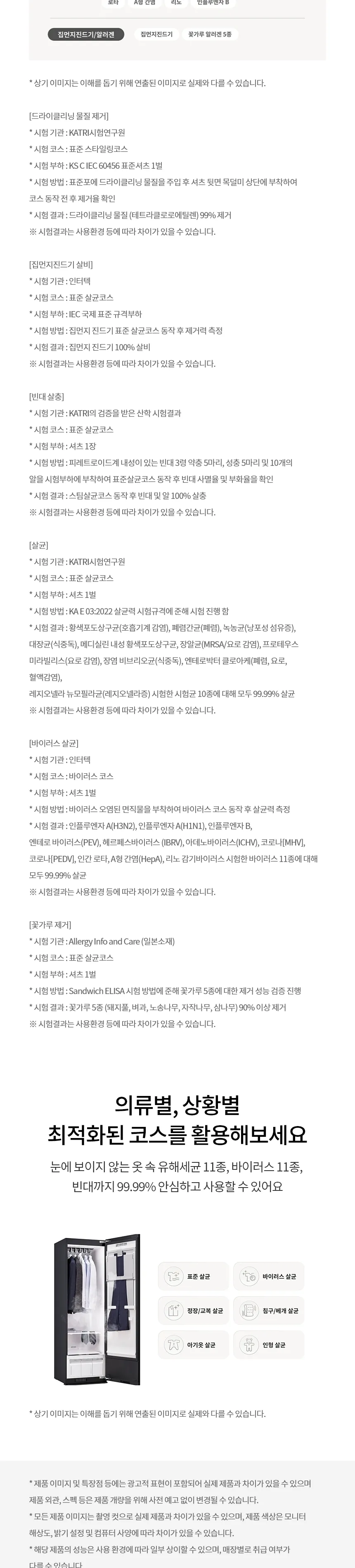 LG 올 뉴 RX 스타일러 5벌 + 바지 1벌 (빌트인 스티머X) 상세정보 6