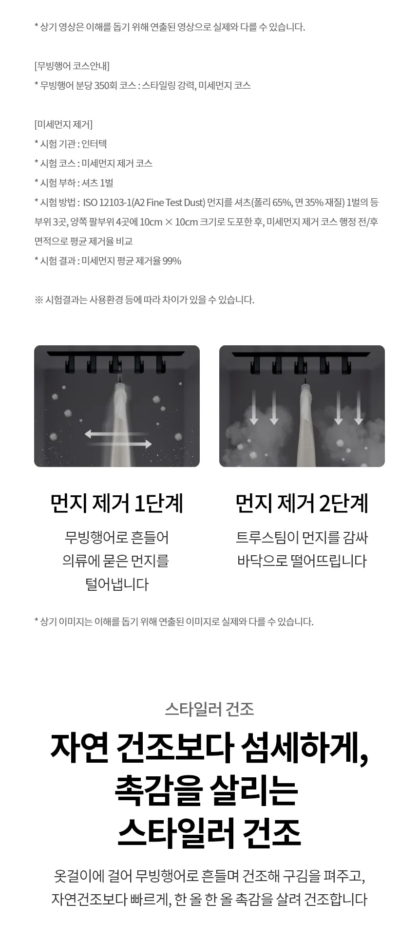 LG전자 올 뉴 RX 스타일러 5벌+바지 1벌 (빌트인 스티머 O) 상세정보 10