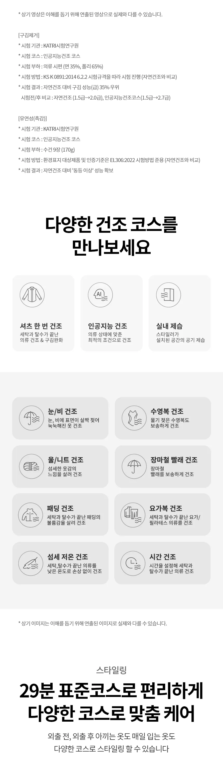 LG전자 올 뉴 RX 스타일러 5벌+바지 1벌 (빌트인 스티머 O) 상세정보 11