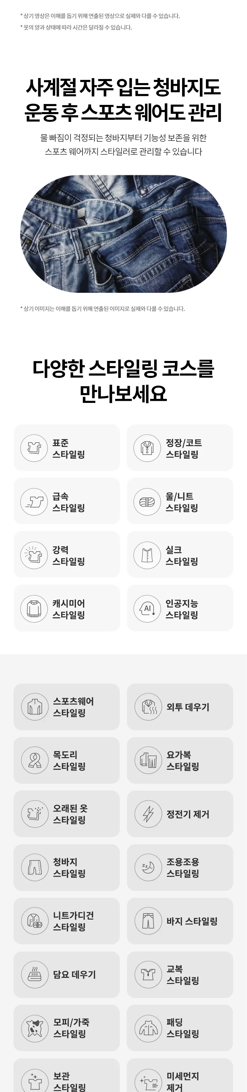 LG전자 올 뉴 RX 스타일러 5벌+바지 1벌 (빌트인 스티머 O) 상세정보 12