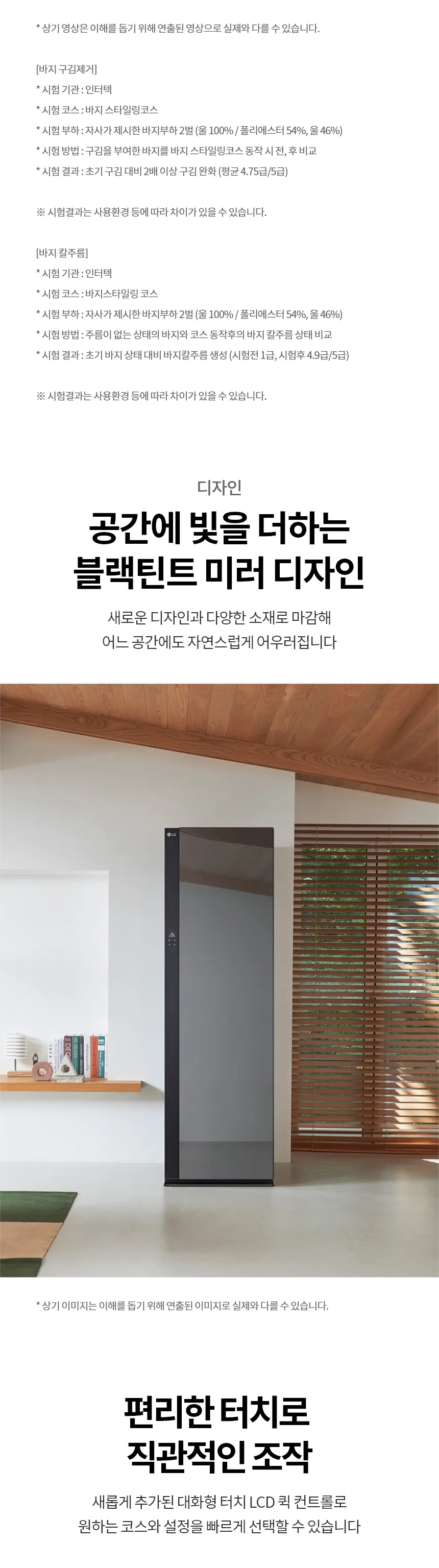 LG전자 올 뉴 RX 스타일러 5벌+바지 1벌 (빌트인 스티머 O) 상세정보 14