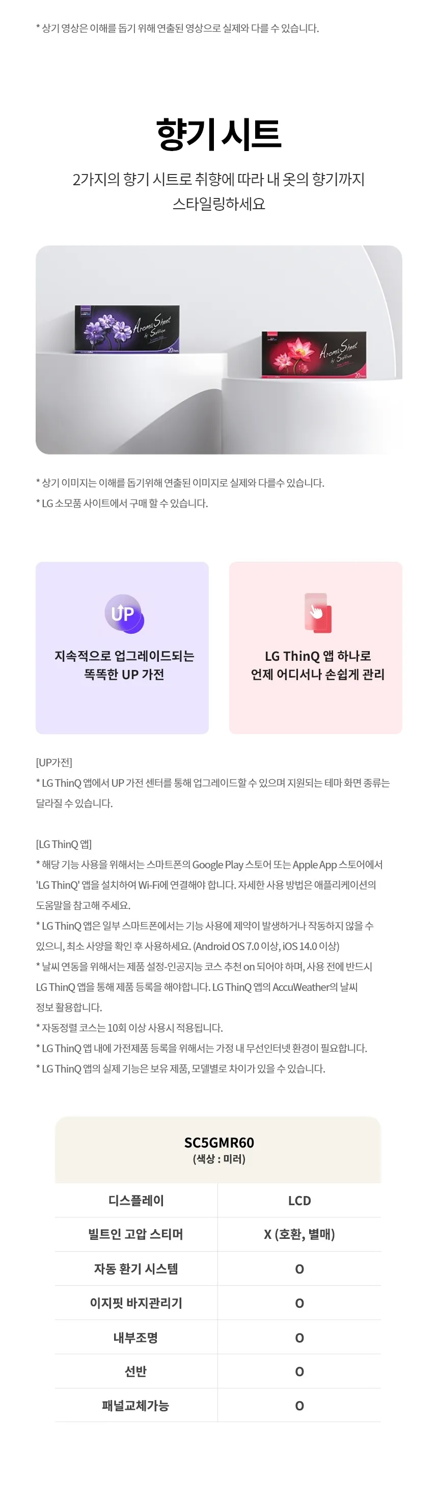 LG 올 뉴 RX 스타일러 5벌 + 바지 1벌 (빌트인 스티머X) 상세정보 15