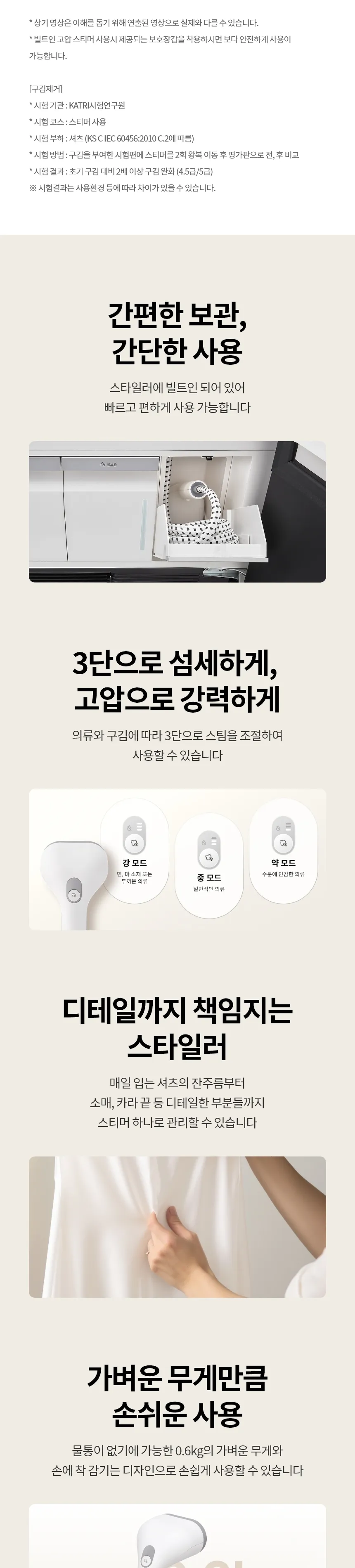 LG전자 올 뉴 RX 스타일러 5벌+바지 1벌 (빌트인 스티머 O) 상세정보 3