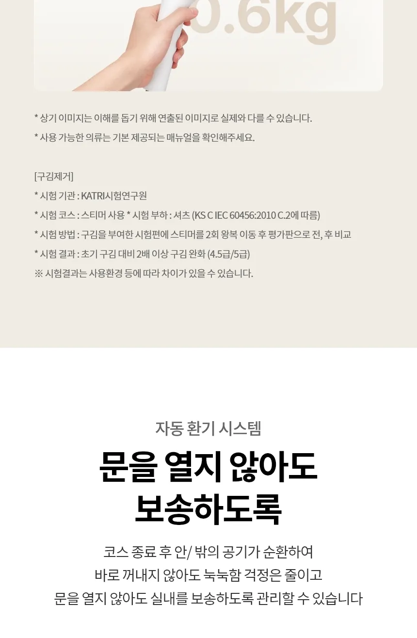 LG전자 올 뉴 RX 스타일러 5벌+바지 1벌 (빌트인 스티머 O) 상세정보 4