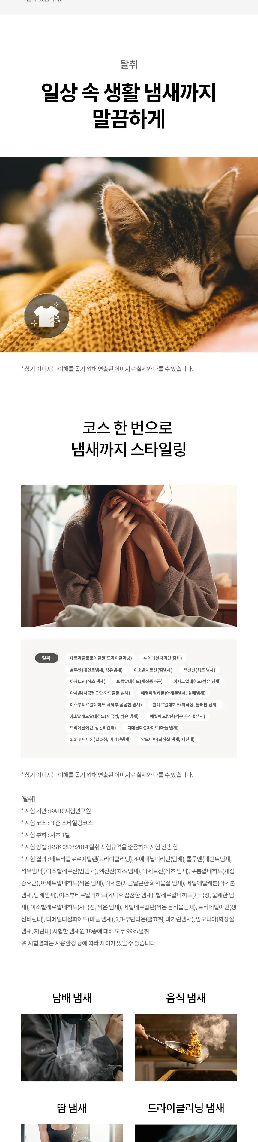 LG전자 올 뉴 RX 스타일러 5벌+바지 1벌 (빌트인 스티머 O) 상세정보 8