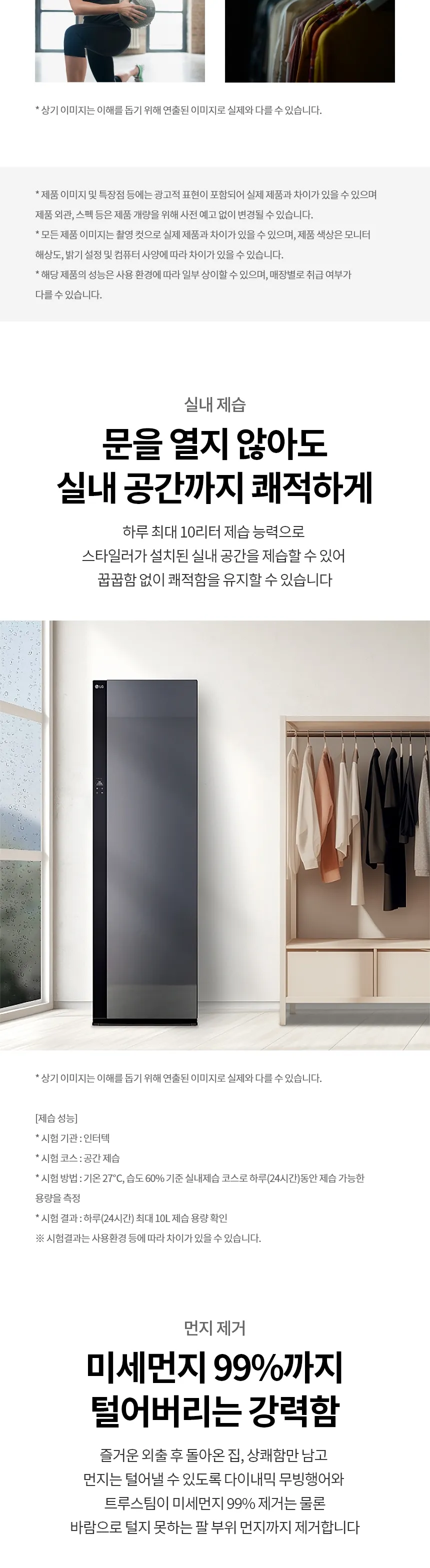 LG전자 올 뉴 RX 스타일러 5벌+바지 1벌 (빌트인 스티머 O) 상세정보 9