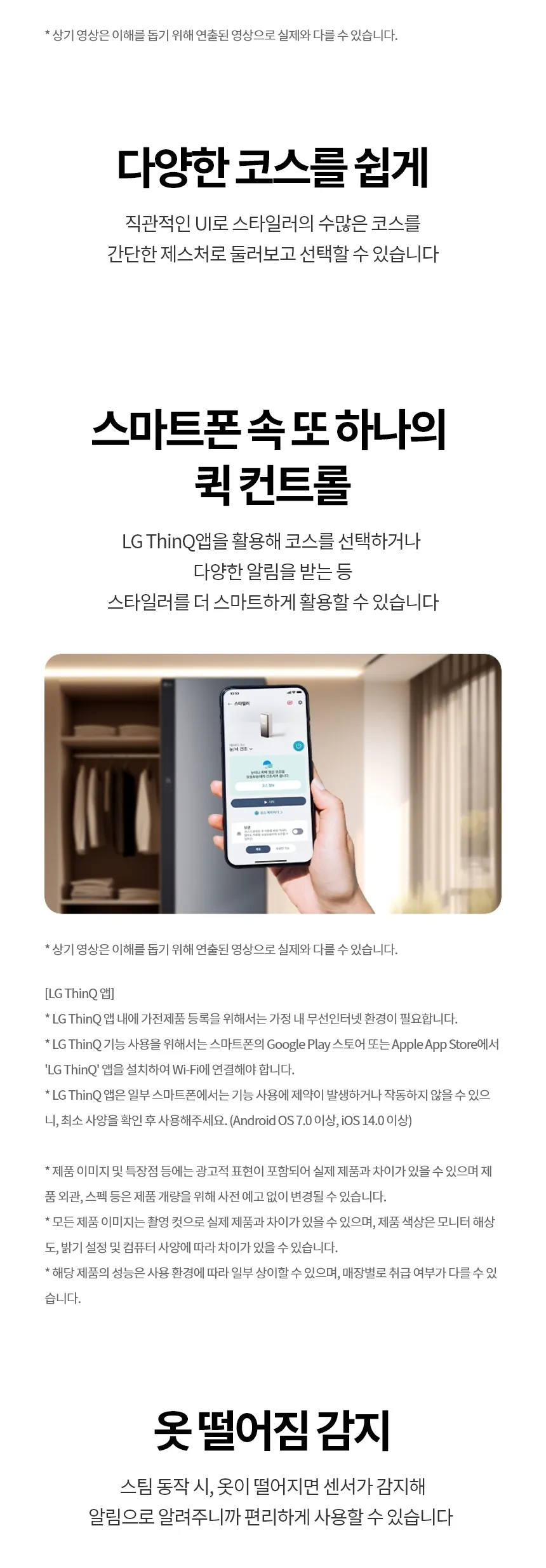 LG전자 올 뉴 RX 스타일러 5벌+바지 1벌 (빌트인 스티머 O) 상세정보 15
