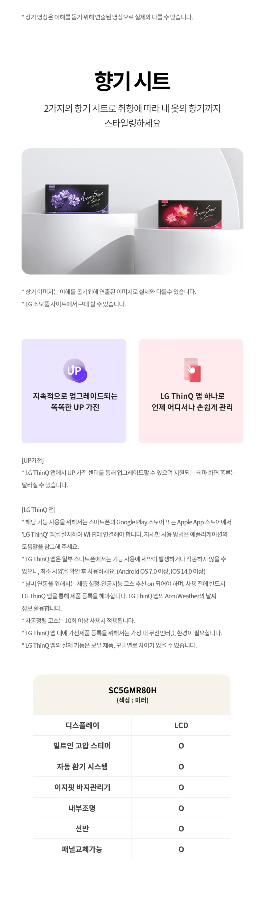 LG전자 올 뉴 RX 스타일러 5벌+바지 1벌 (빌트인 스티머 O) 상세정보 16
