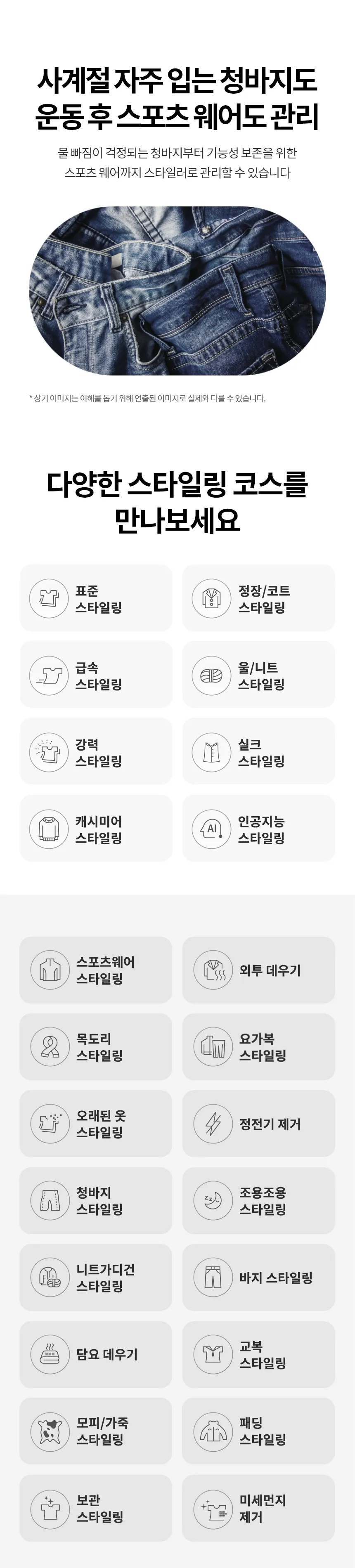 LG전자 올 뉴 RX 스타일러 오브제컬렉션 5벌 + 바지 1벌 (빌트인 스티머X) 상세정보 11