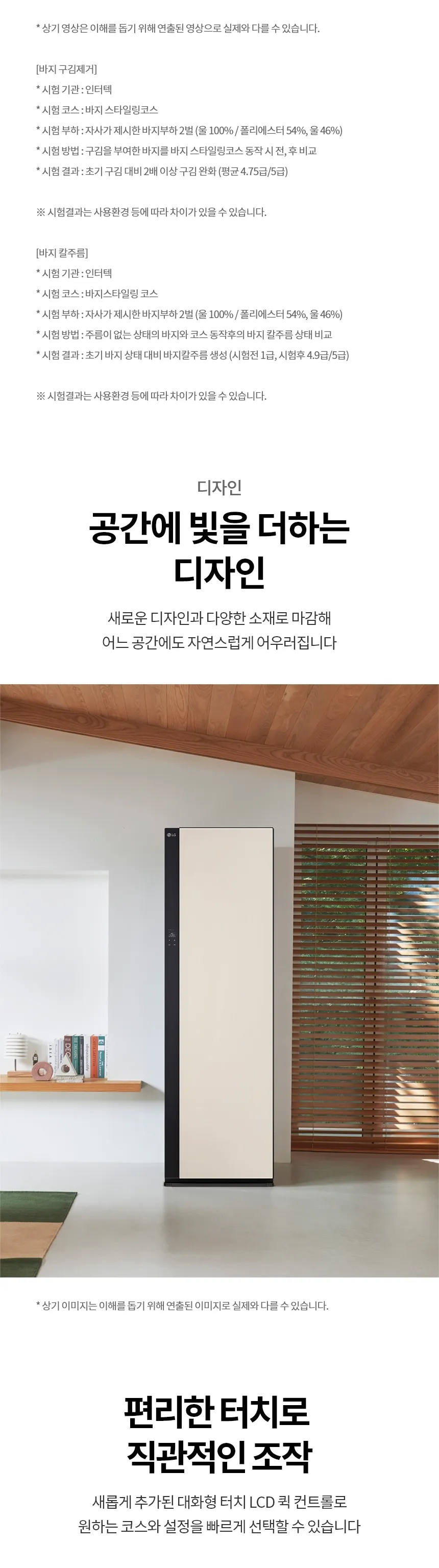 LG전자 올 뉴 RX 스타일러 오브제컬렉션 5벌 + 바지 1벌 (빌트인 스티머X) 상세정보 13