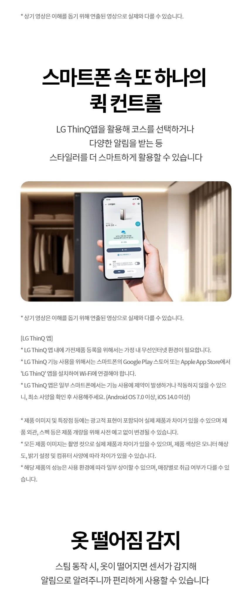 LG 올 뉴 RX 스타일러 5벌 + 바지 1벌 (빌트인 스티머X) 상세정보 14