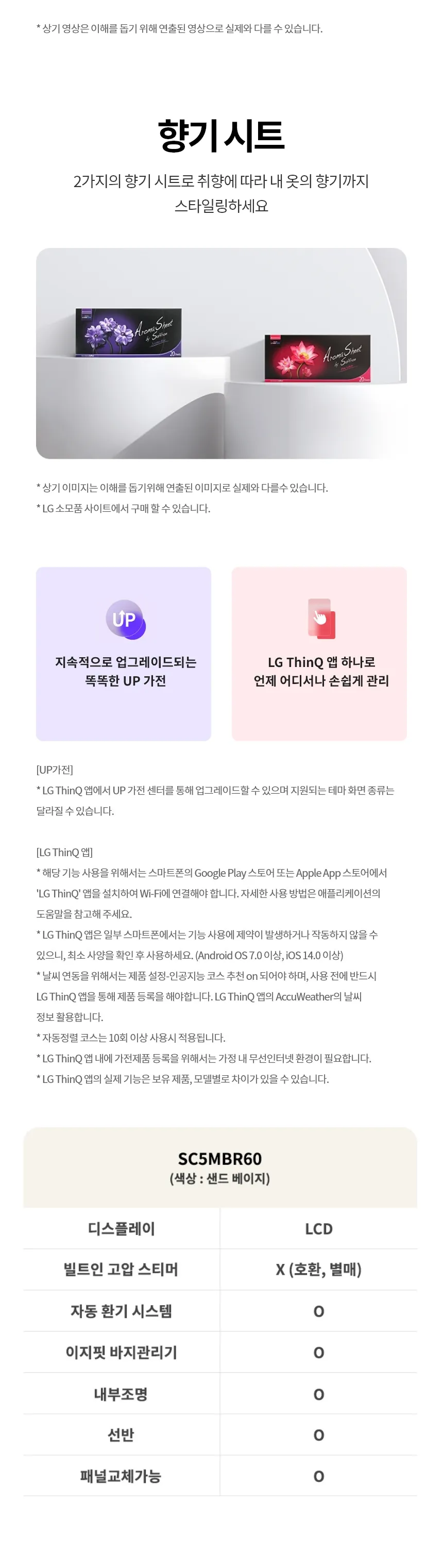 LG전자 올 뉴 RX 스타일러 오브제컬렉션 5벌 + 바지 1벌 (빌트인 스티머X) 상세정보 15