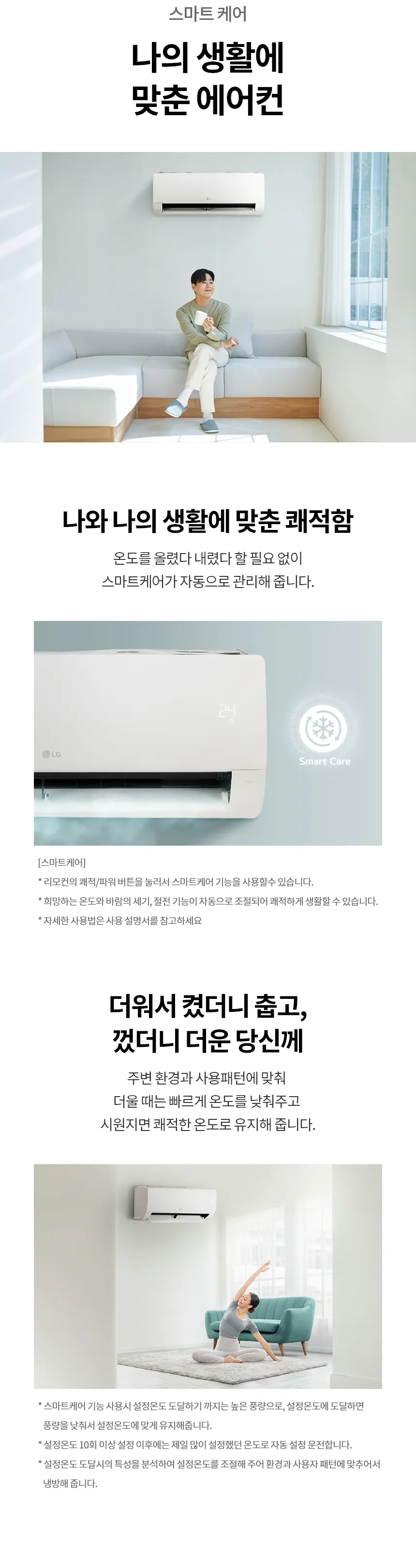 LG 휘센 벽걸이 에어컨 6평형 상세정보 4