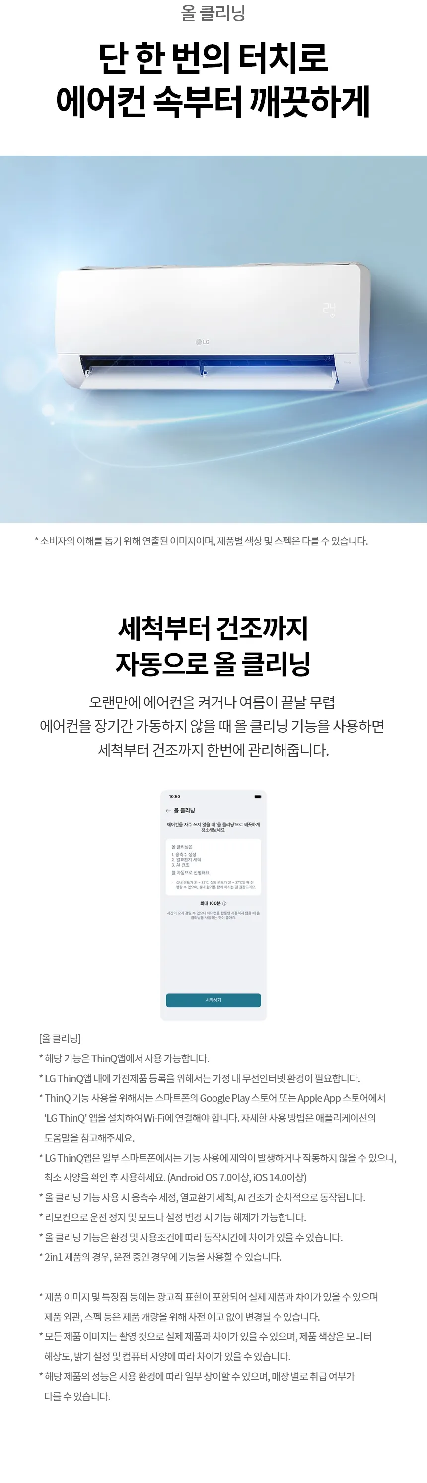 LG 휘센 벽걸이 에어컨 6평형 상세정보 5