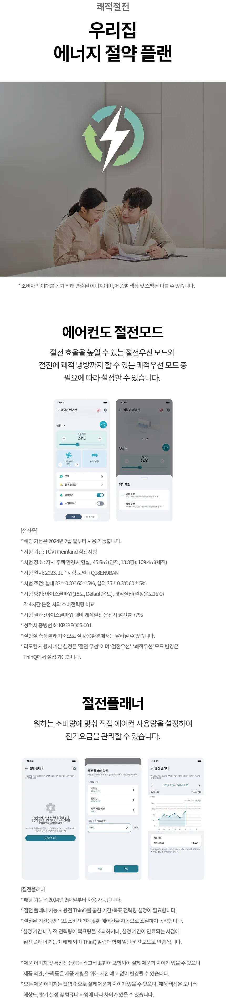 LG 휘센 벽걸이 에어컨 6평형 상세정보 6