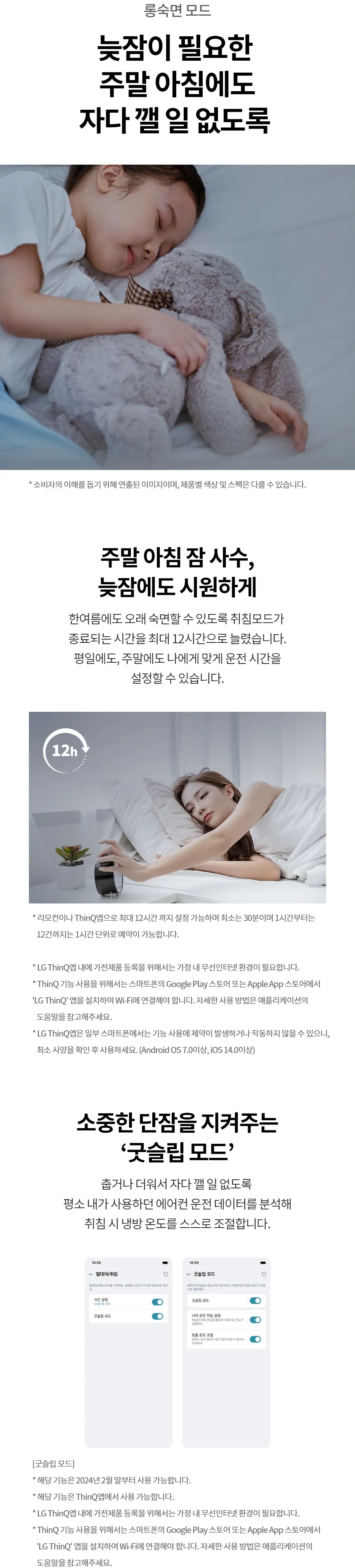 LG 휘센 벽걸이 에어컨 6평형 상세정보 8