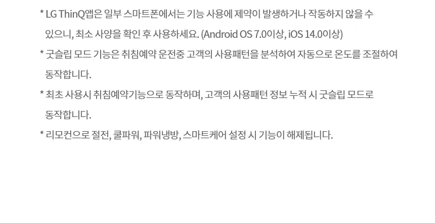 LG 휘센 벽걸이 에어컨 6평형 상세정보 9