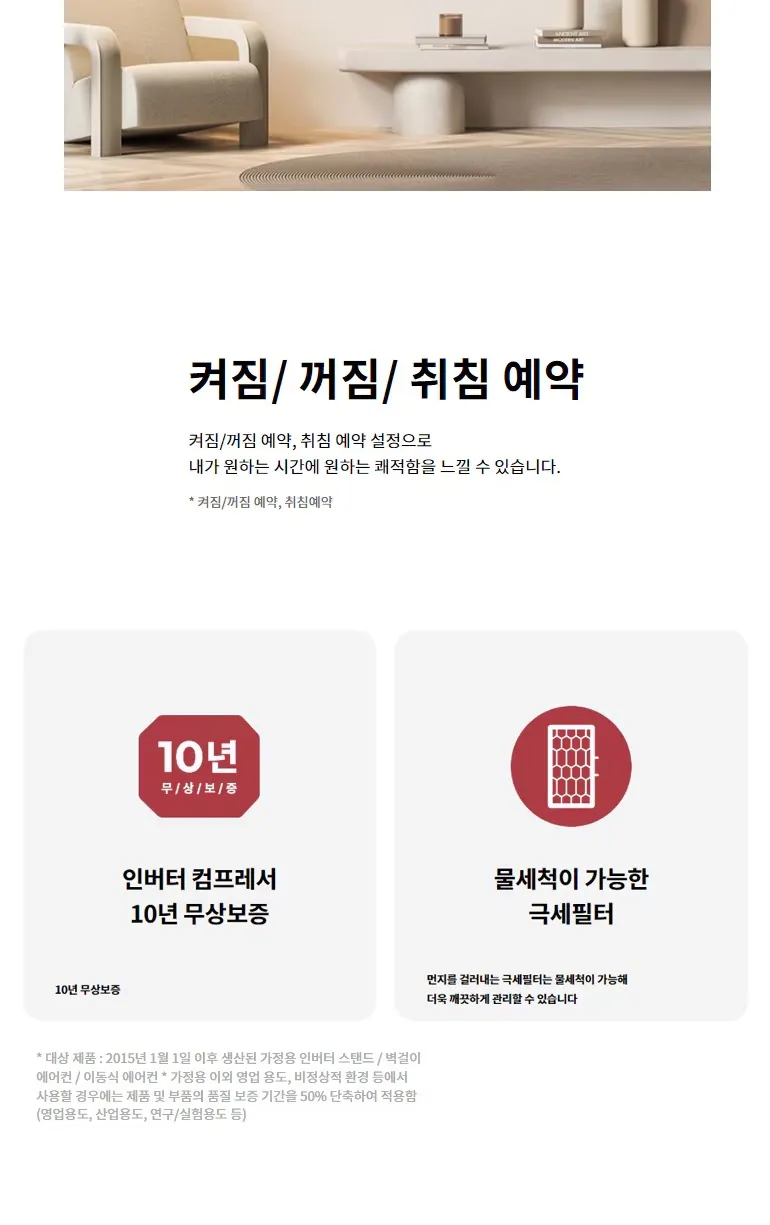 LG 벽걸이 에어컨 6평형 상세정보 4