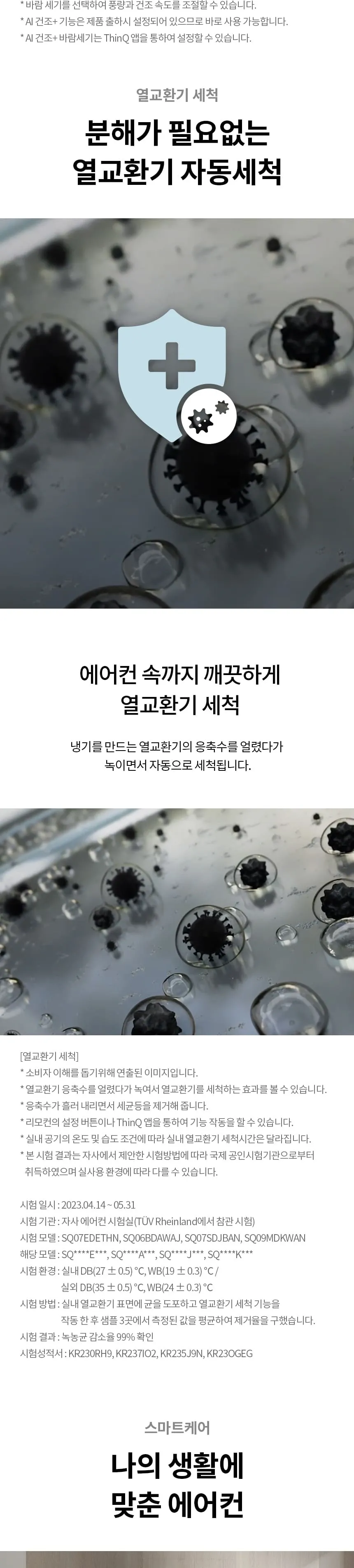 LG휘센 벽걸이 에어컨 11평형 상세정보 3