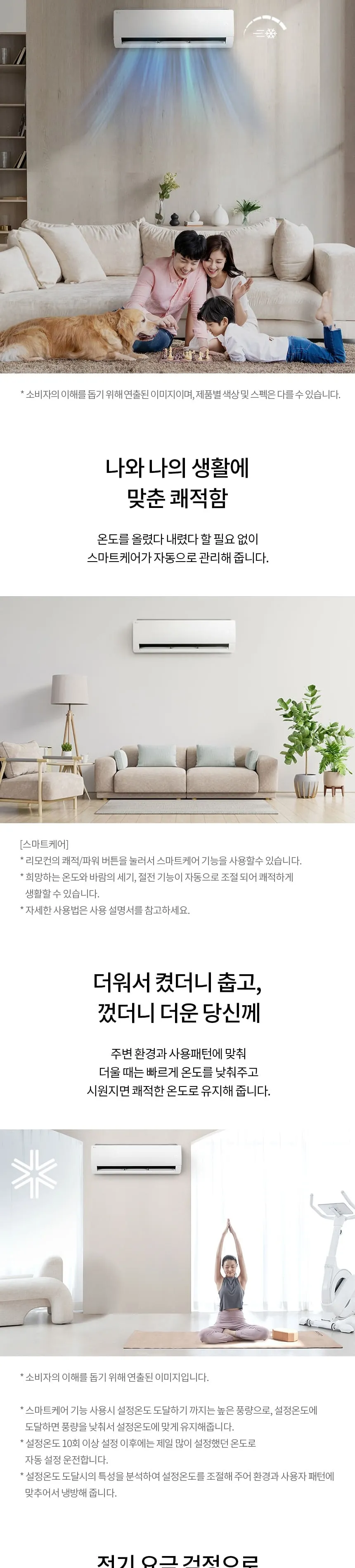 LG휘센 벽걸이 에어컨 11평형 상세정보 4
