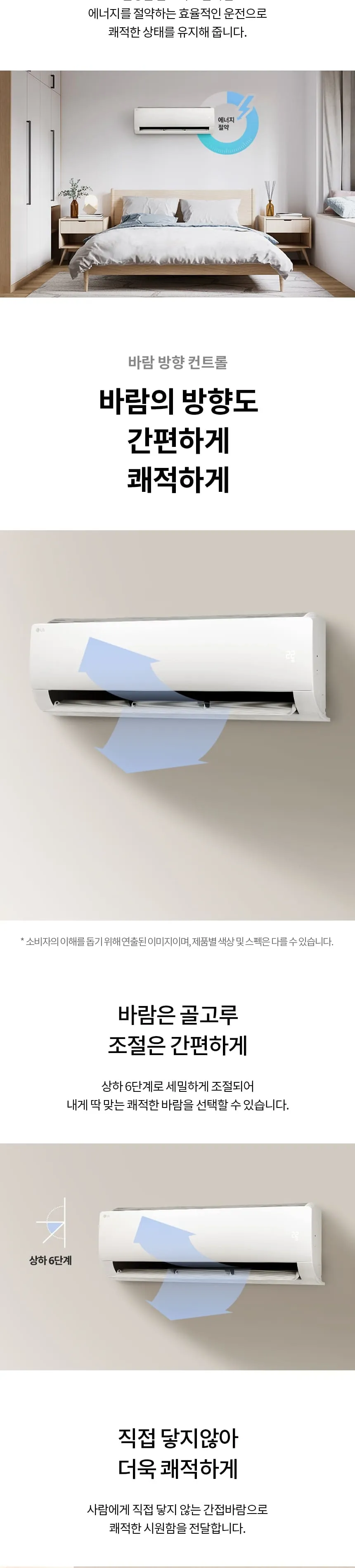 LG휘센 벽걸이 에어컨 11평형 상세정보 6