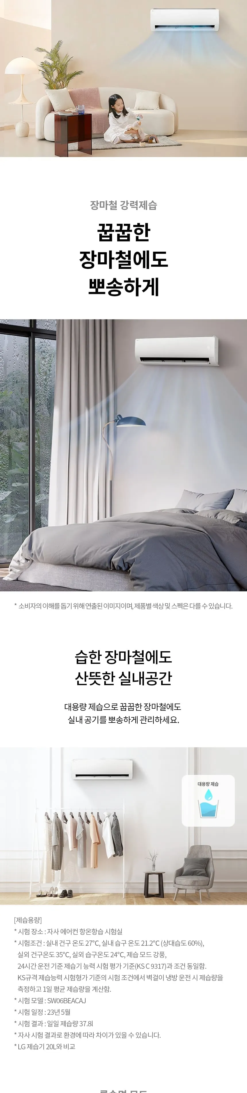 LG휘센 벽걸이 에어컨 11평형 상세정보 7