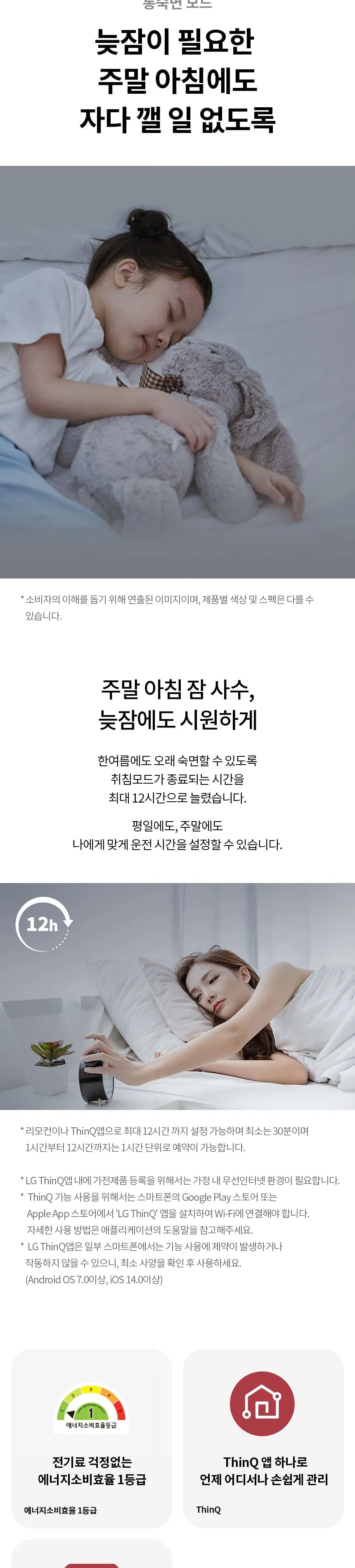 LG휘센 벽걸이 에어컨 11평형 상세정보 8