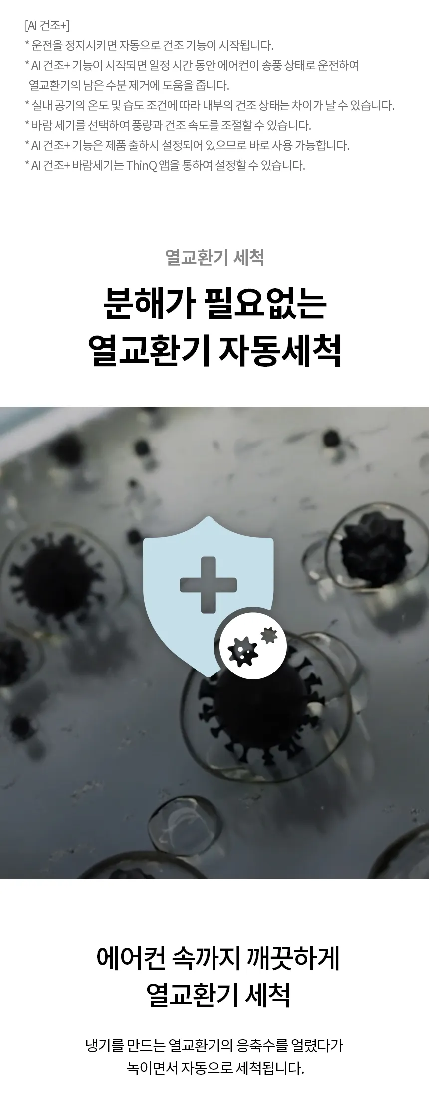 LG휘센 벽걸이 에어컨 13평형 상세정보 3