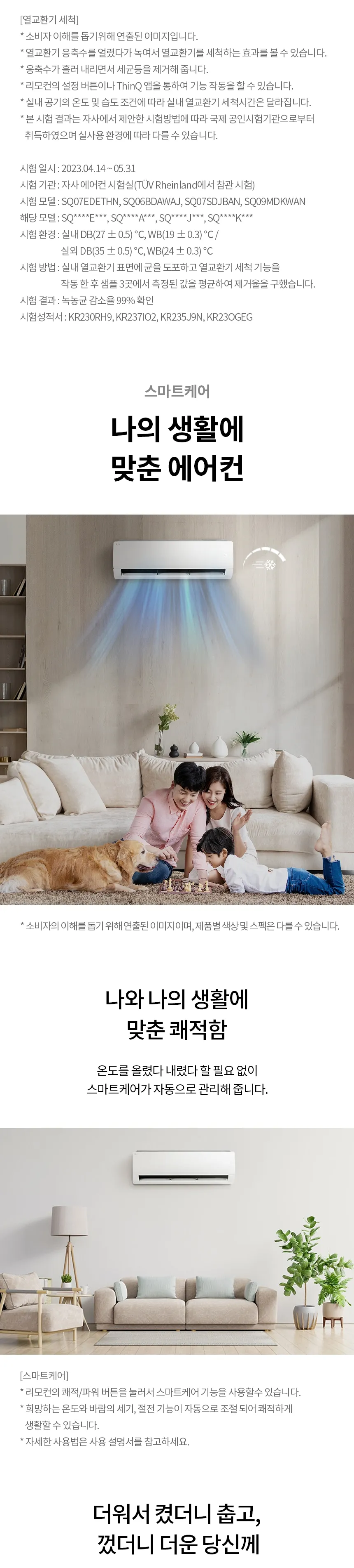 LG휘센 벽걸이 에어컨 13평형 상세정보 4