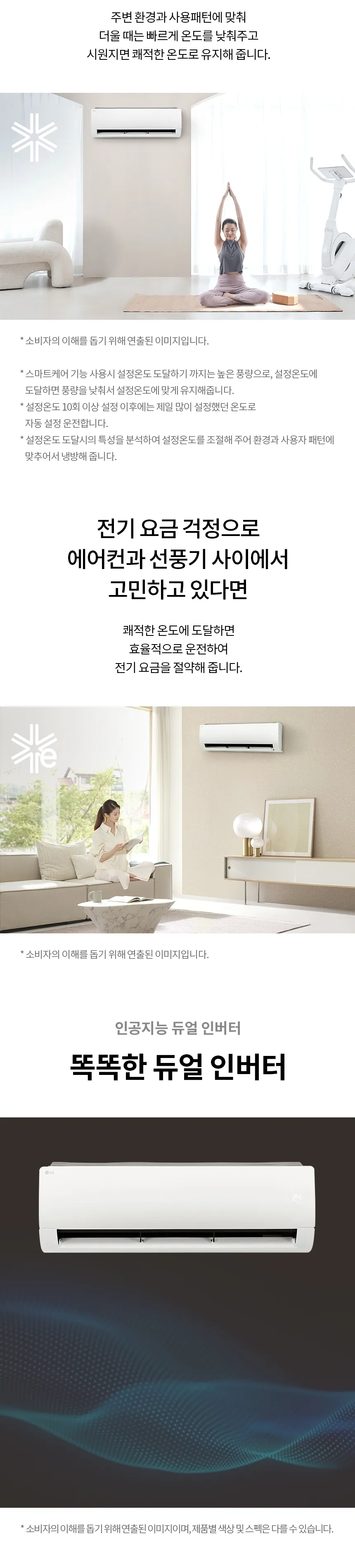 LG휘센 벽걸이 에어컨 13평형 상세정보 5