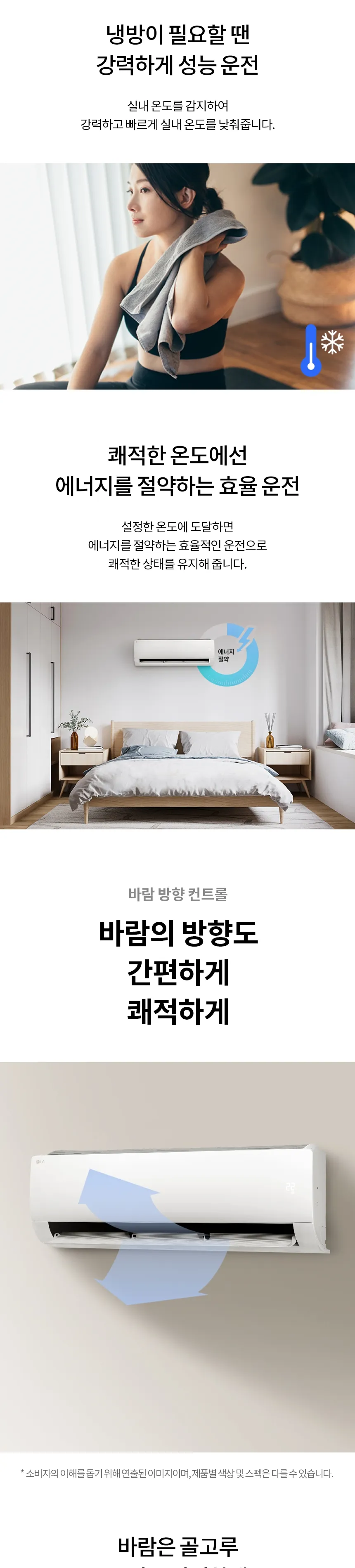 LG휘센 벽걸이 에어컨 13평형 상세정보 6